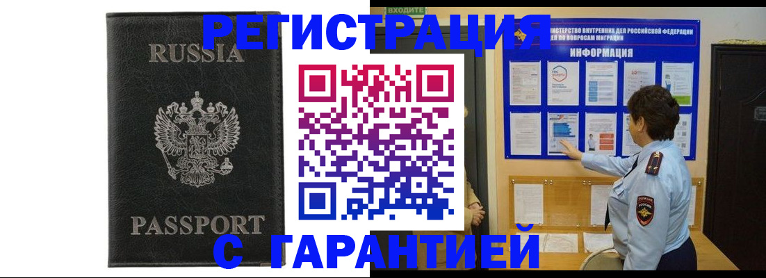 временная регистрация для школы в Великом Новгороде