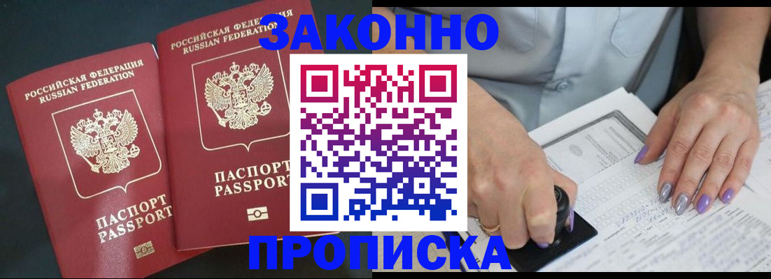 временная регистрация законно в Великом Новгороде