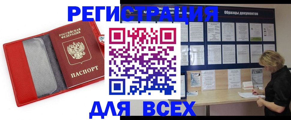 прописка от собственника в Великом Новгороде