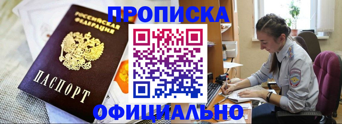 временная регистрация адрес в Великом Новгороде