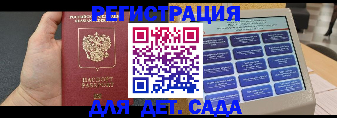 прописка иностранных граждан в Великом Новгороде