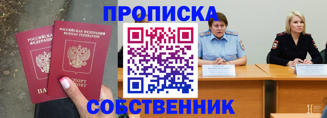 временная регистрация недорого в Великом Новгороде